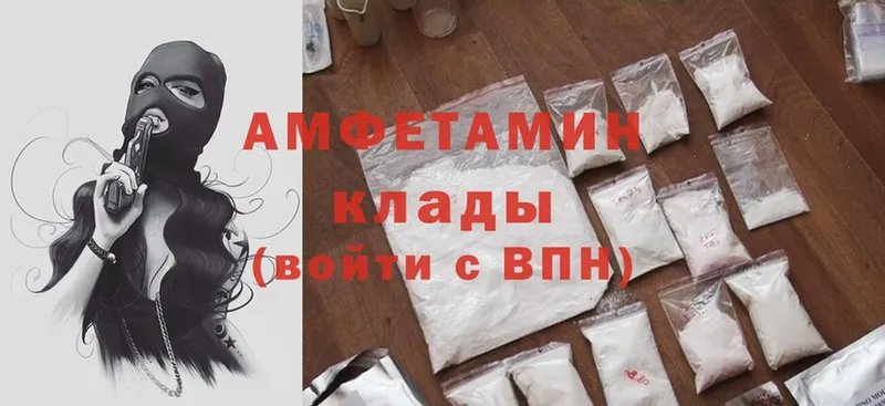 как найти закладки  blacksprut вход  Amphetamine 97%  Власиха 